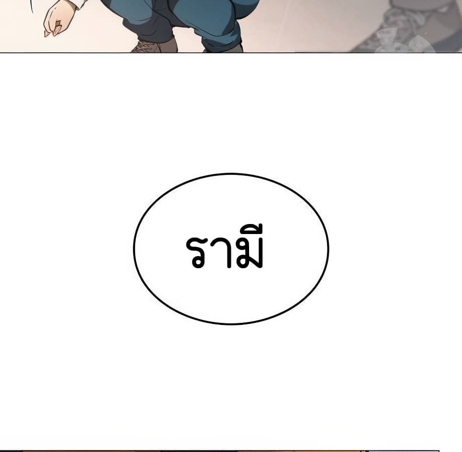 อ่านมังงะ Shinsu Kindergarten ตอนที่ 5/124.jpg
