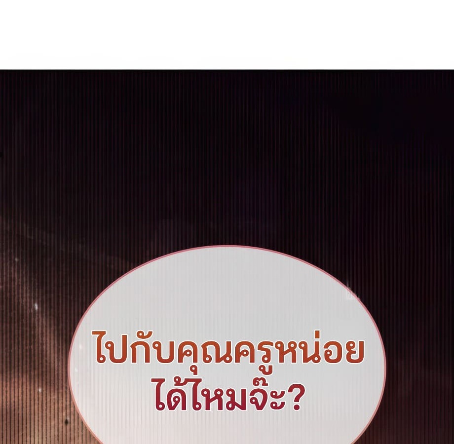 อ่านมังงะ Shinsu Kindergarten ตอนที่ 5/126.jpg