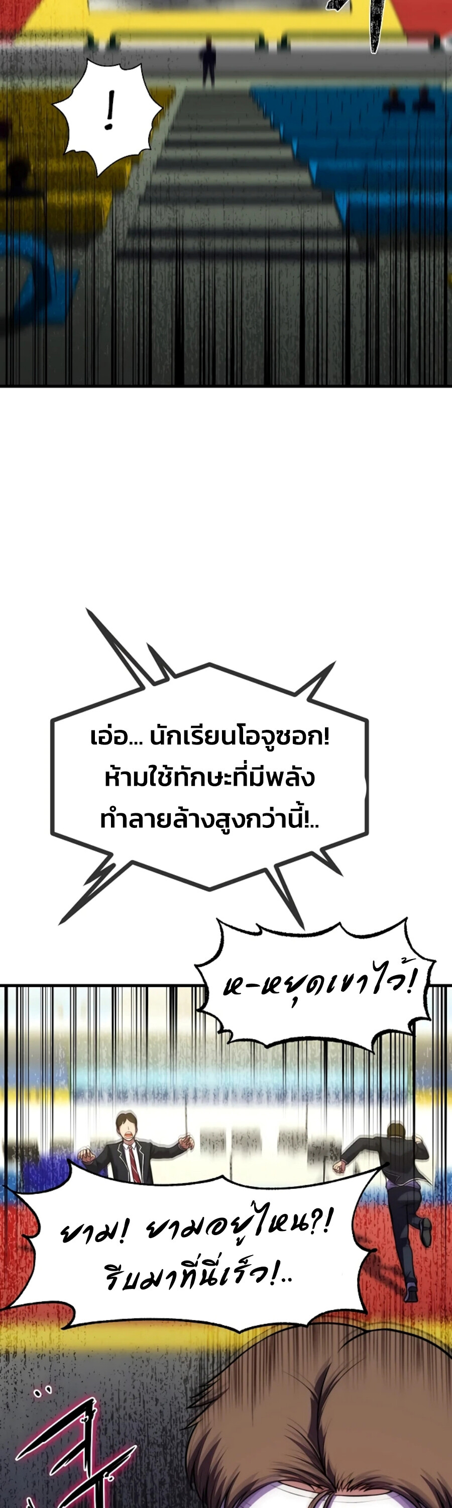 อ่านมังงะ Academy’s Reincarnated Hero ตอนที่ 23/12.jpg