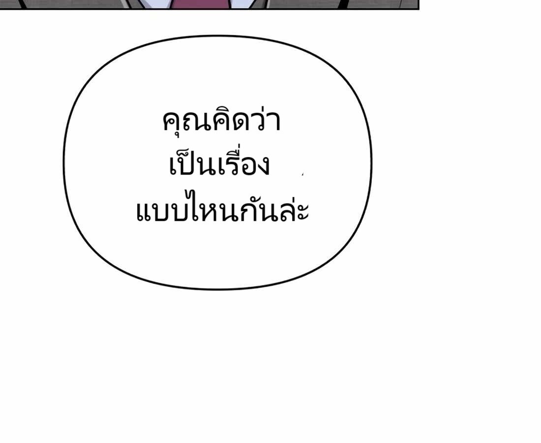 อ่านมังงะ Rookie Employee Kim Cheolsu ตอนที่ 22/128.jpg