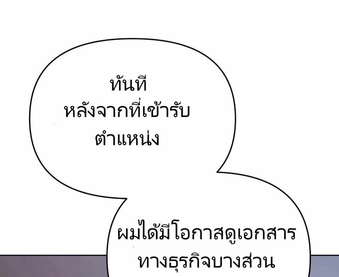 อ่านมังงะ Rookie Employee Kim Cheolsu ตอนที่ 22/129.jpg