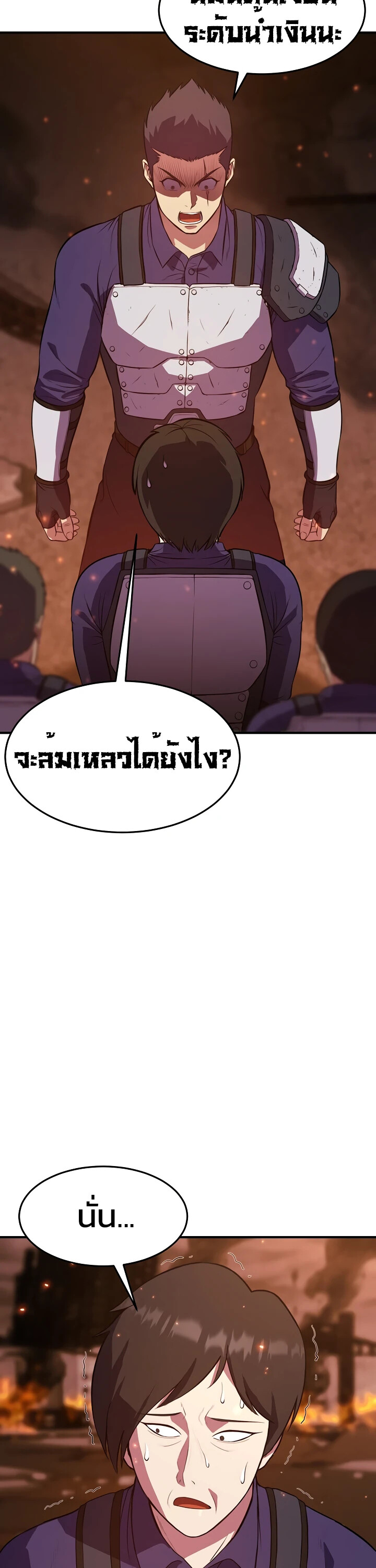 อ่านมังงะ Academy’s Reincarnated Hero ตอนที่ 24/12.jpg