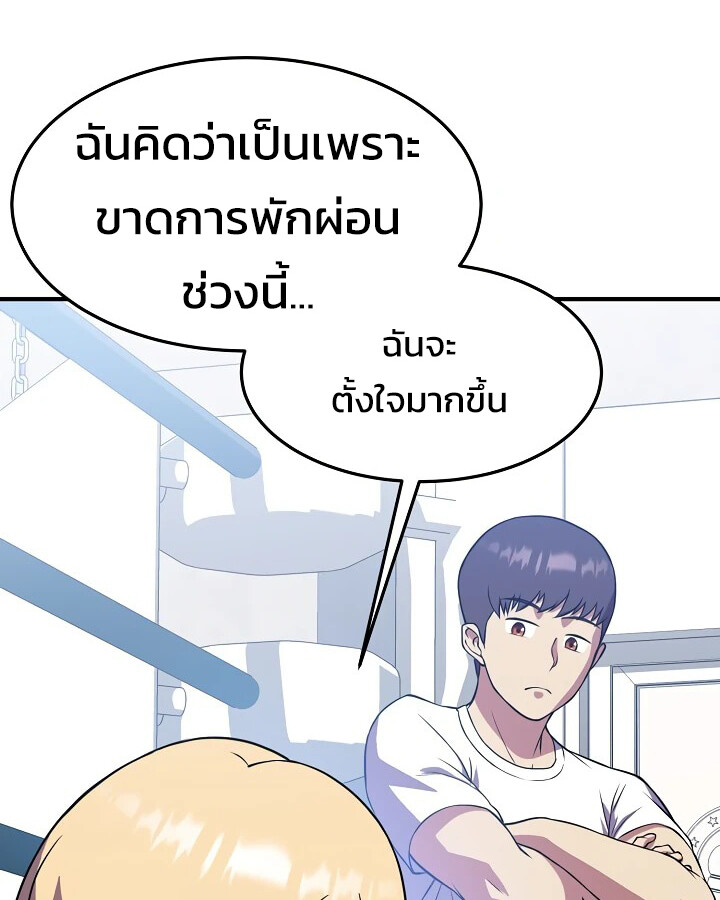 อ่านมังงะ Academy’s Reincarnated Hero ตอนที่ 29/12.jpg