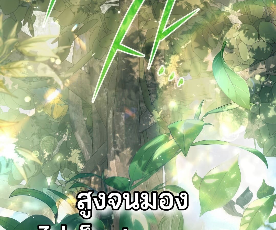อ่านมังงะ Shinsu Kindergarten ตอนที่ 8/12.jpg