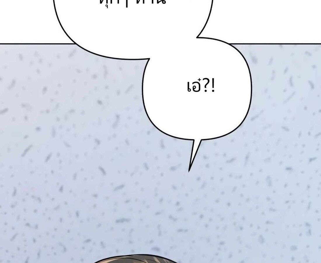 อ่านมังงะ Rookie Employee Kim Cheolsu ตอนที่ 18/1.jpg