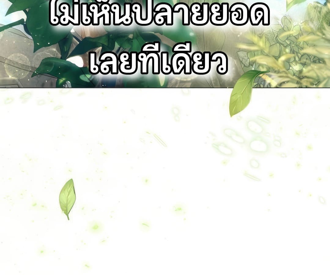 อ่านมังงะ Shinsu Kindergarten ตอนที่ 8/13.jpg