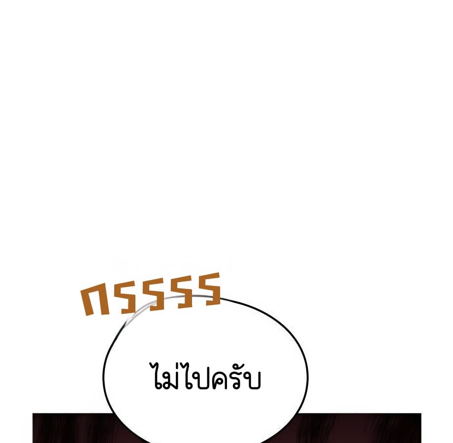 อ่านมังงะ Shinsu Kindergarten ตอนที่ 5/132.jpg