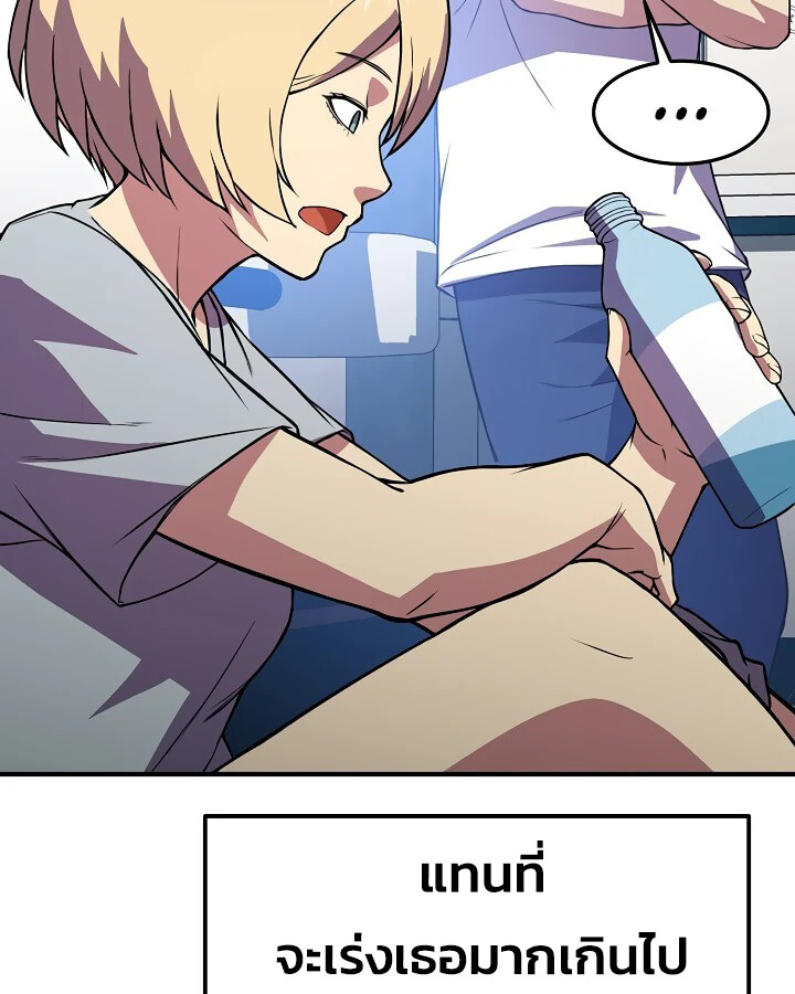 อ่านมังงะ Academy’s Reincarnated Hero ตอนที่ 29/13.jpg