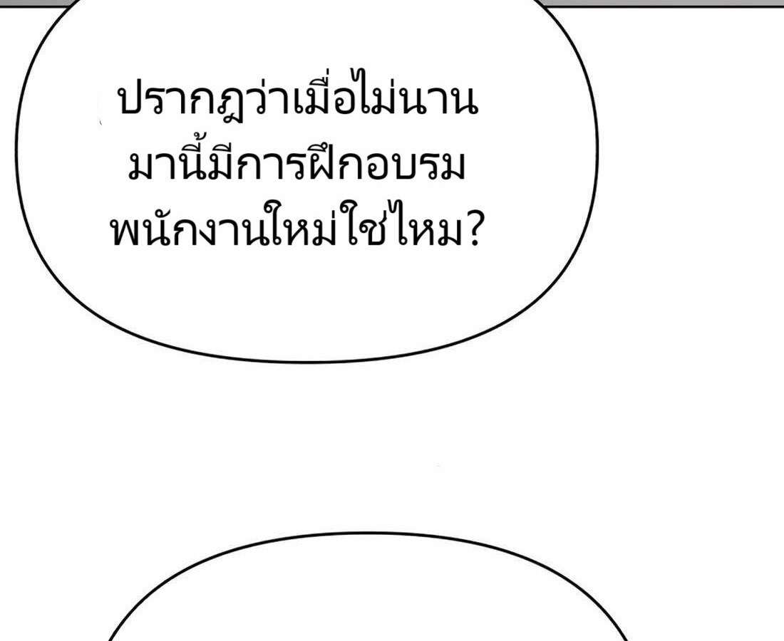 อ่านมังงะ Rookie Employee Kim Cheolsu ตอนที่ 22/133.jpg