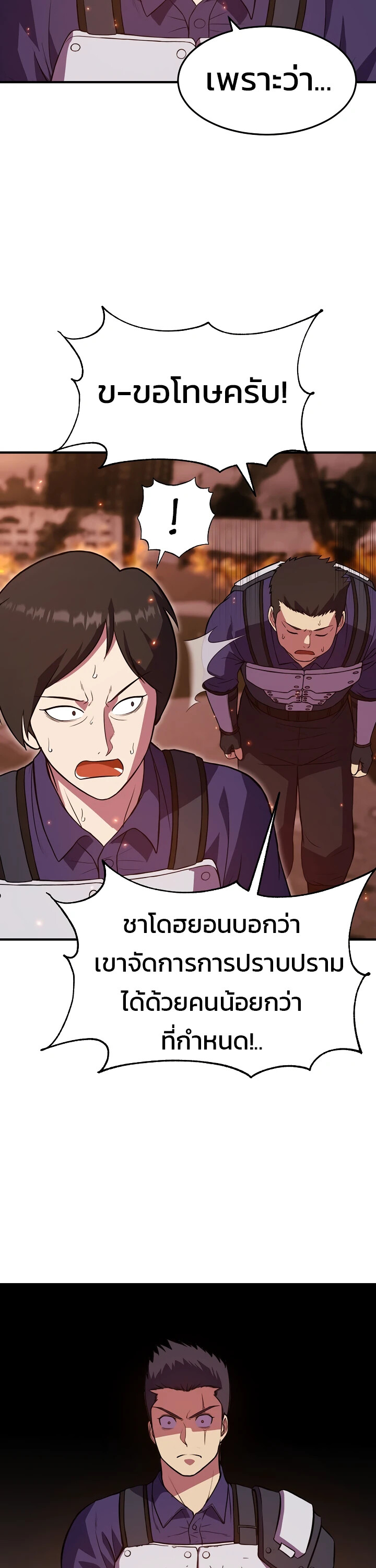 อ่านมังงะ Academy’s Reincarnated Hero ตอนที่ 24/13.jpg