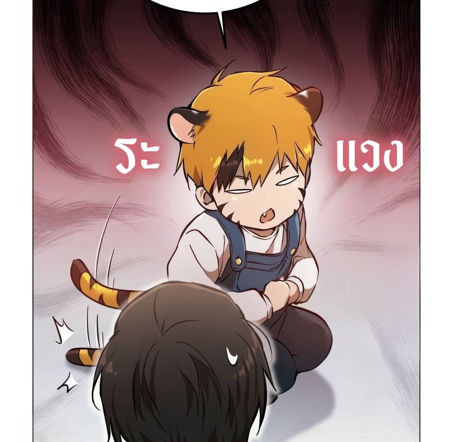อ่านมังงะ Shinsu Kindergarten ตอนที่ 5/133.jpg