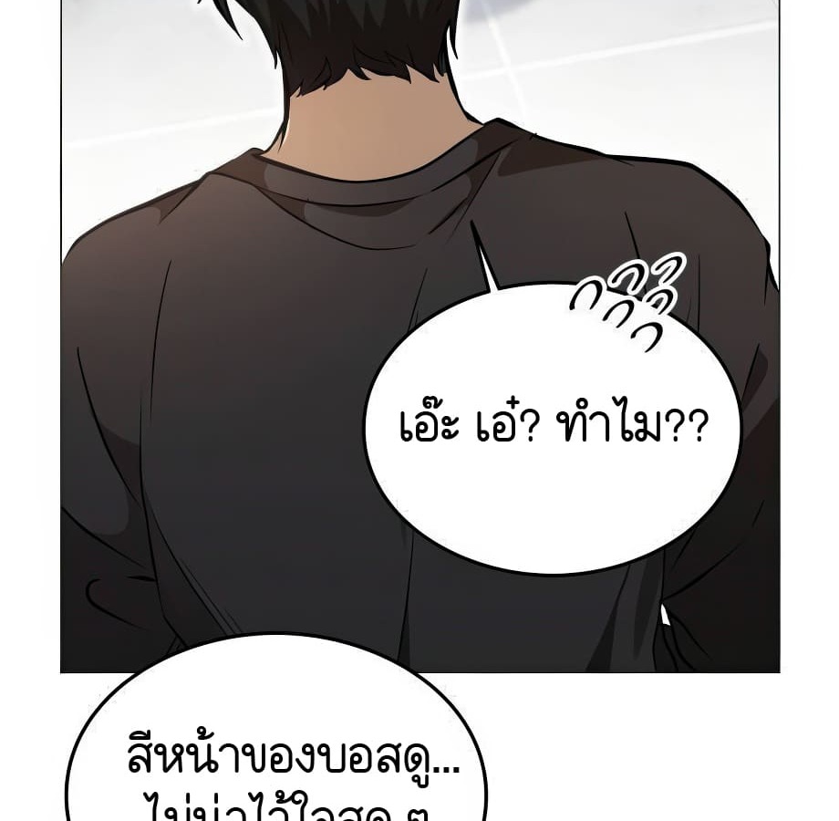 อ่านมังงะ Shinsu Kindergarten ตอนที่ 5/134.jpg