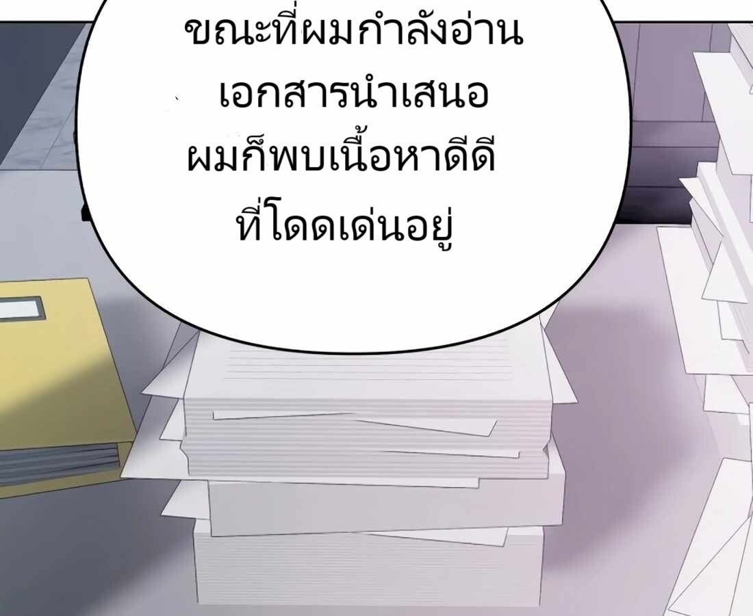 อ่านมังงะ Rookie Employee Kim Cheolsu ตอนที่ 22/134.jpg
