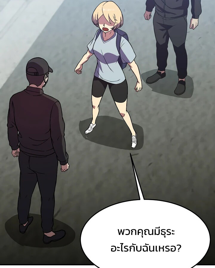 อ่านมังงะ Academy’s Reincarnated Hero ตอนที่ 29/134.jpg