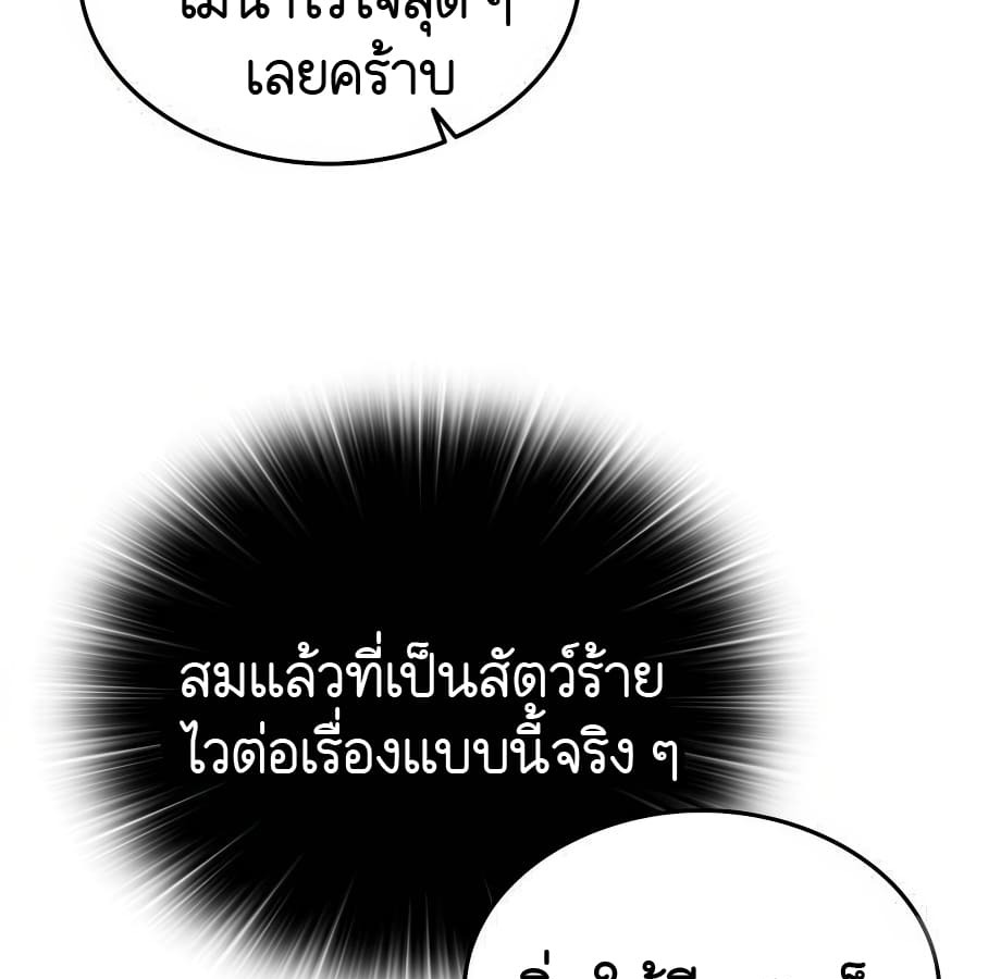 อ่านมังงะ Shinsu Kindergarten ตอนที่ 5/135.jpg