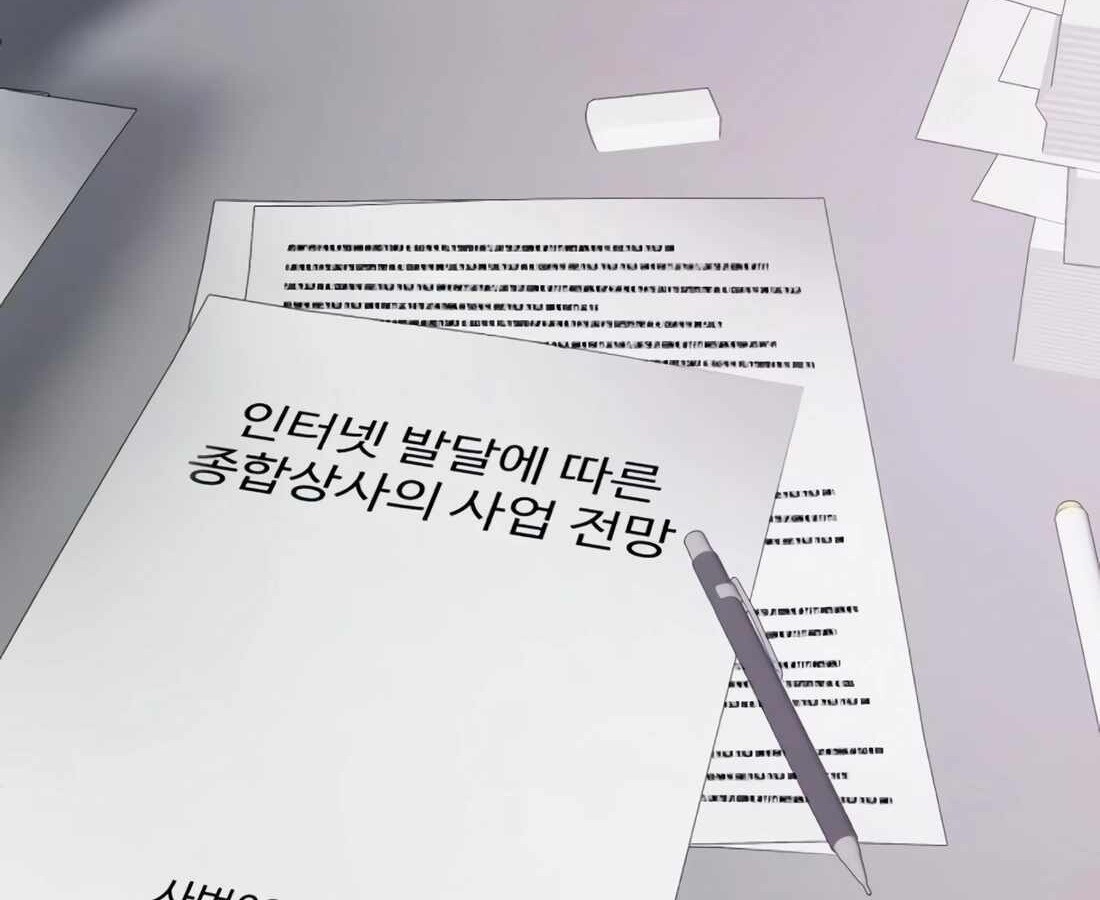 อ่านมังงะ Rookie Employee Kim Cheolsu ตอนที่ 22/135.jpg