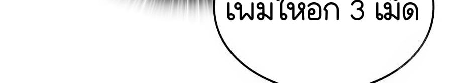 อ่านมังงะ Shinsu Kindergarten ตอนที่ 5/136.jpg