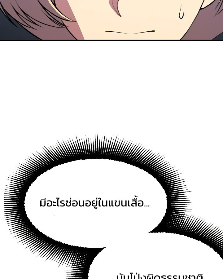 อ่านมังงะ Academy’s Reincarnated Hero ตอนที่ 29/136.jpg