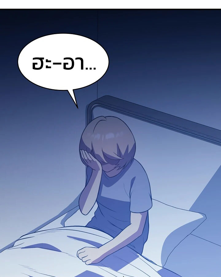 อ่านมังงะ Academy’s Reincarnated Hero ตอนที่ 28/137.jpg