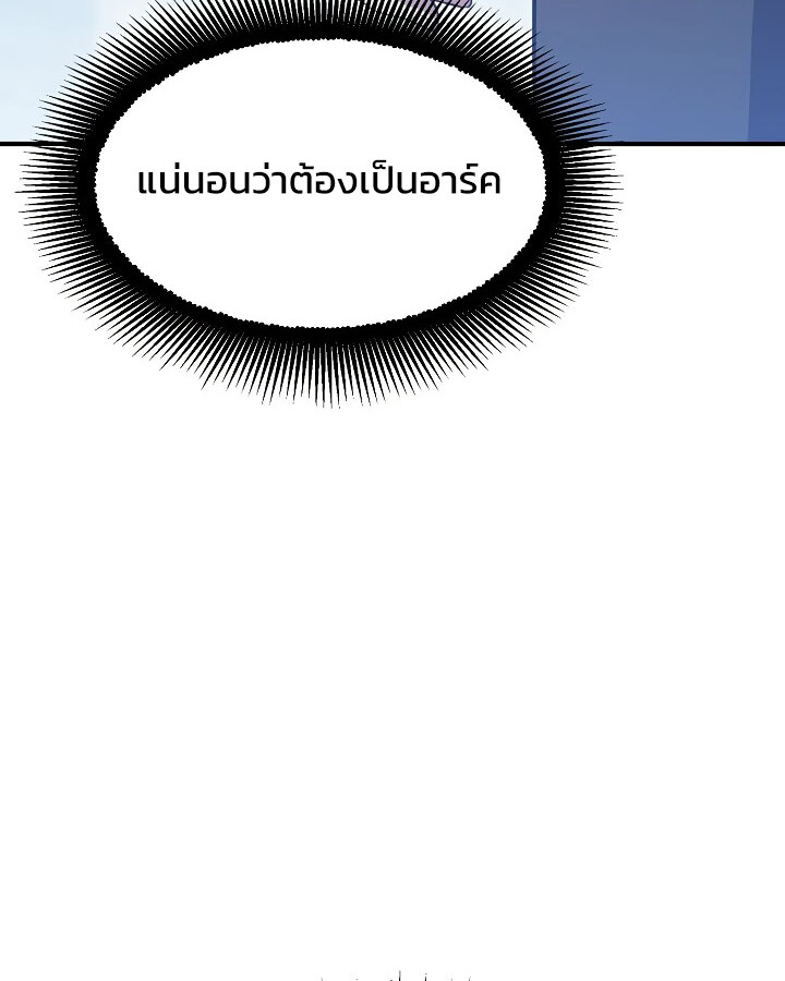 อ่านมังงะ Academy’s Reincarnated Hero ตอนที่ 29/138.jpg