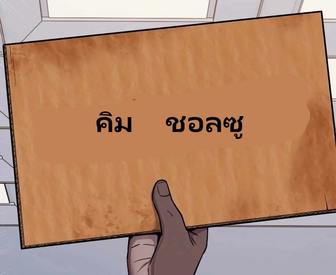 อ่านมังงะ Rookie Employee Kim Cheolsu ตอนที่ 18/138.jpg