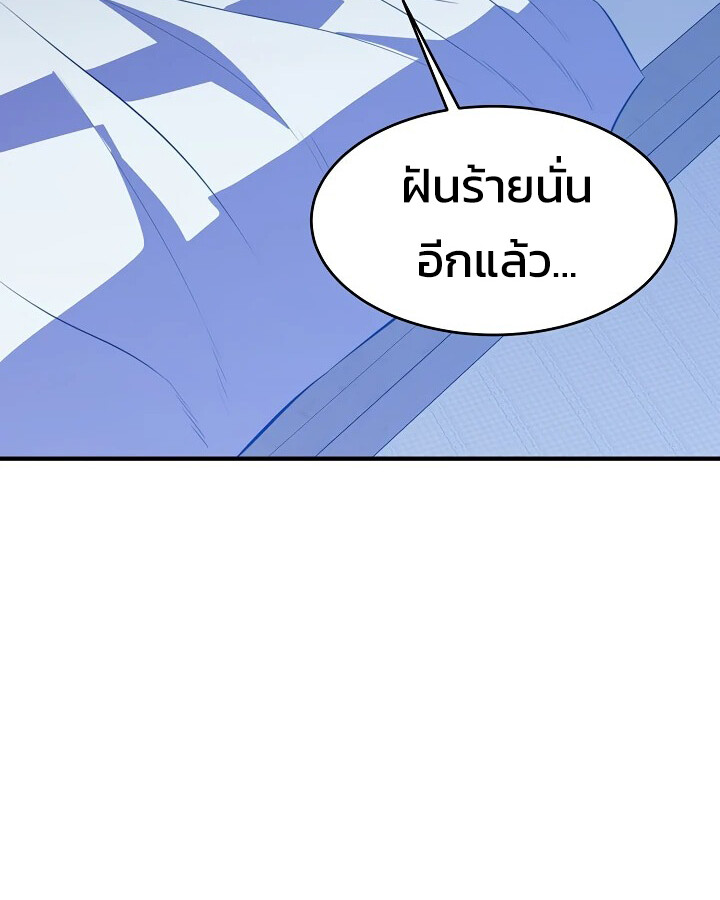 อ่านมังงะ Academy’s Reincarnated Hero ตอนที่ 28/138.jpg