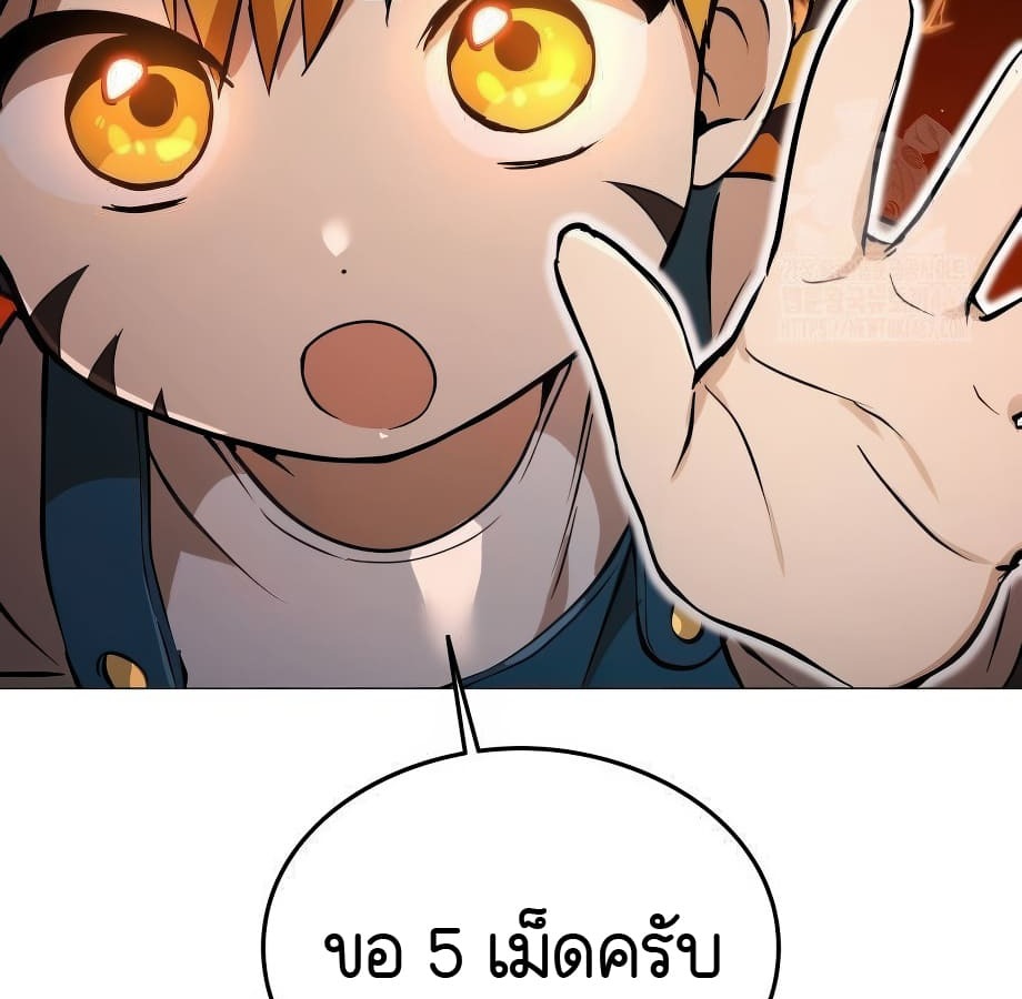 อ่านมังงะ Shinsu Kindergarten ตอนที่ 5/139.jpg