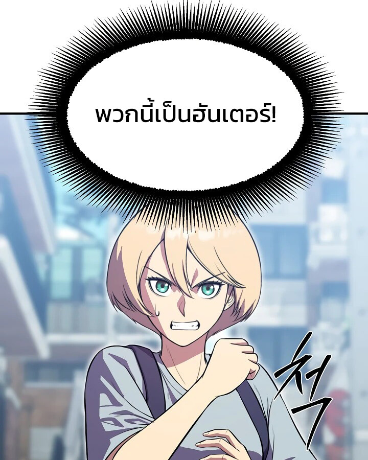 อ่านมังงะ Academy’s Reincarnated Hero ตอนที่ 29/139.jpg