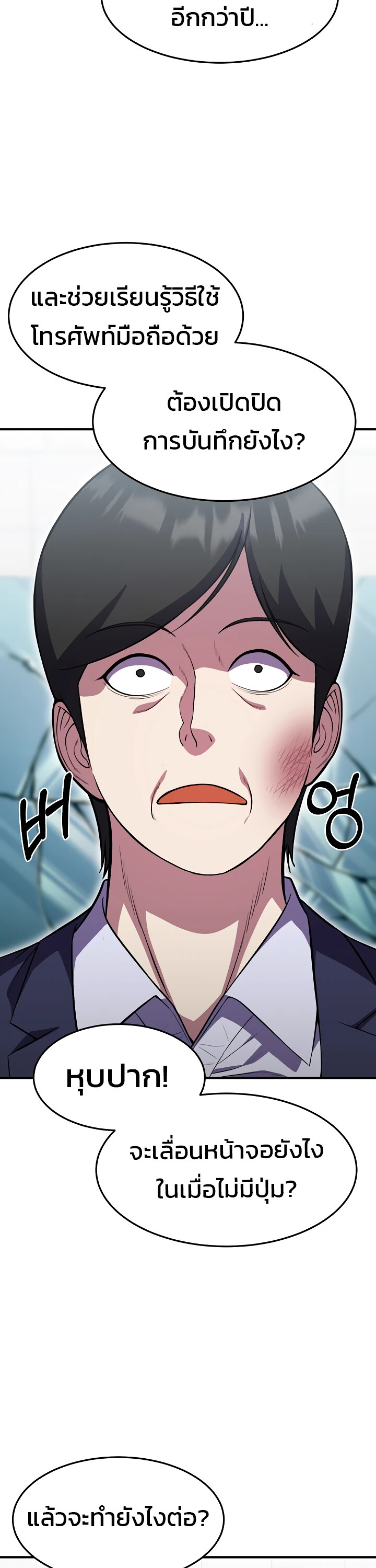 อ่านมังงะ Academy’s Reincarnated Hero ตอนที่ 25/13.jpg
