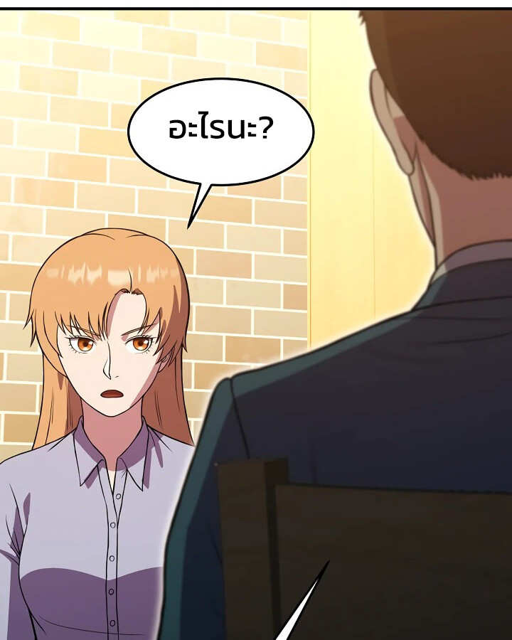 อ่านมังงะ Academy’s Reincarnated Hero ตอนที่ 28/13.jpg