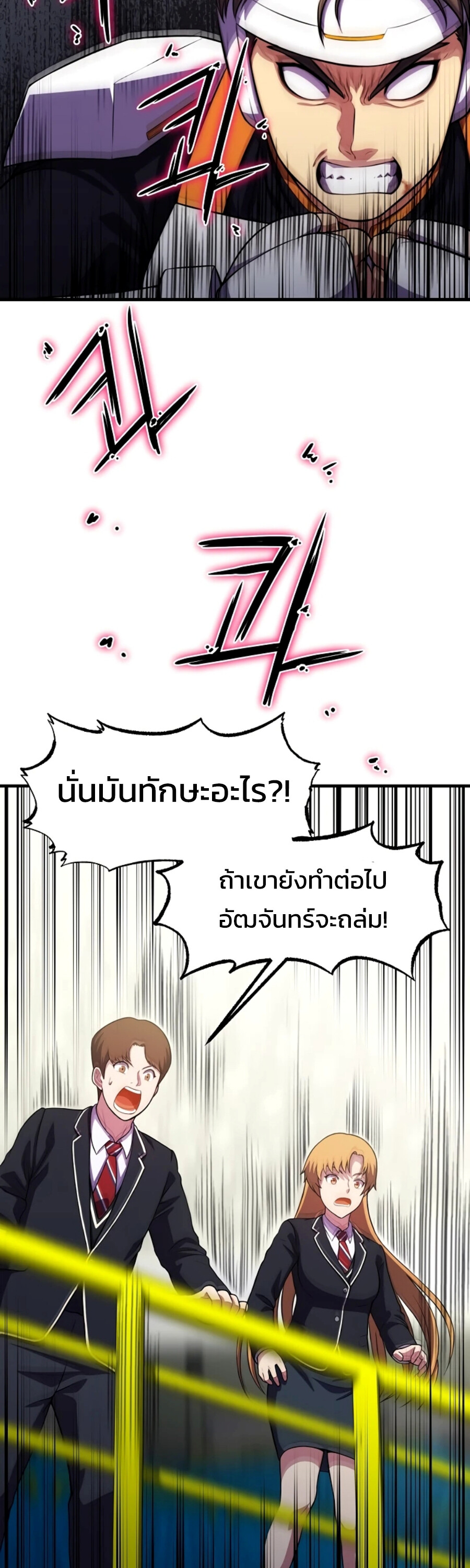 อ่านมังงะ Academy’s Reincarnated Hero ตอนที่ 23/13.jpg