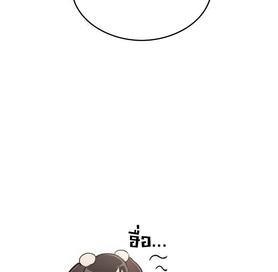 อ่านมังงะ Shinsu Kindergarten ตอนที่ 5/140.jpg