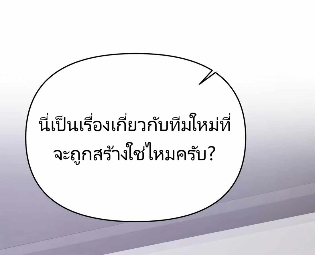 อ่านมังงะ Rookie Employee Kim Cheolsu ตอนที่ 22/140.jpg