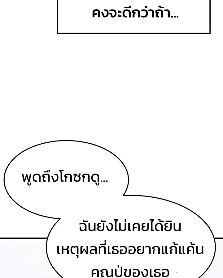 อ่านมังงะ Academy’s Reincarnated Hero ตอนที่ 29/14.jpg