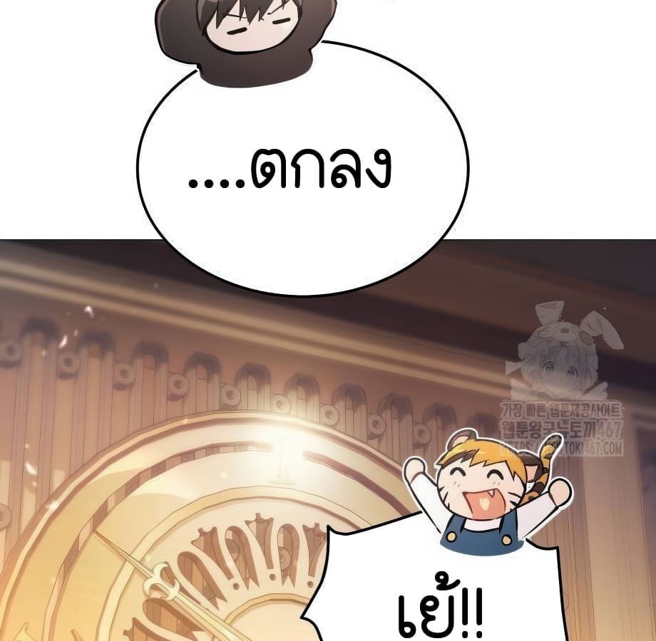 อ่านมังงะ Shinsu Kindergarten ตอนที่ 5/141.jpg