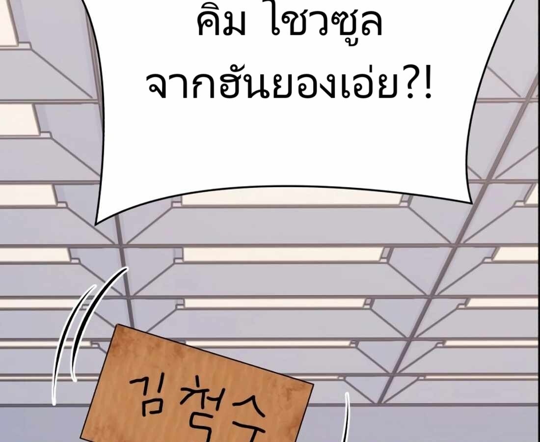 อ่านมังงะ Rookie Employee Kim Cheolsu ตอนที่ 18/142.jpg