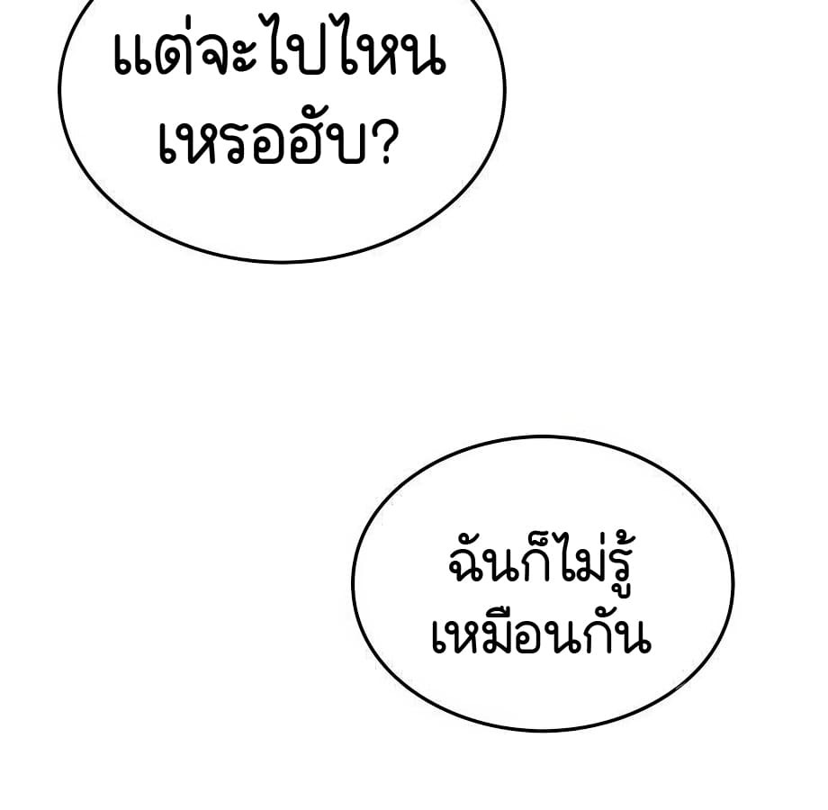 อ่านมังงะ Shinsu Kindergarten ตอนที่ 5/143.jpg