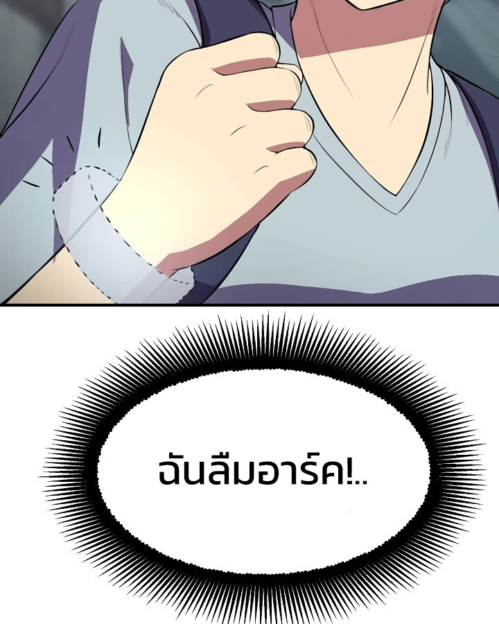 อ่านมังงะ Academy’s Reincarnated Hero ตอนที่ 29/143.jpg
