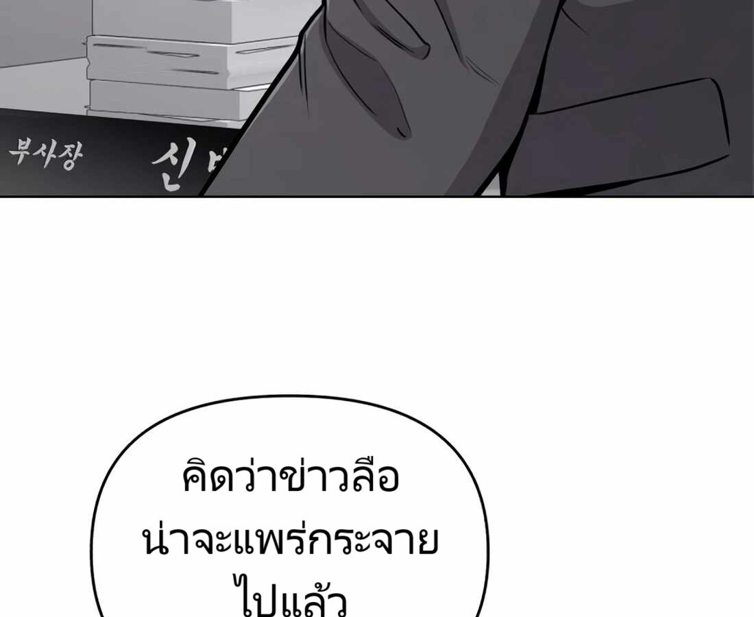 อ่านมังงะ Rookie Employee Kim Cheolsu ตอนที่ 22/143.jpg