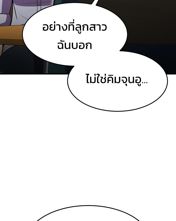 อ่านมังงะ Academy’s Reincarnated Hero ตอนที่ 28/14.jpg