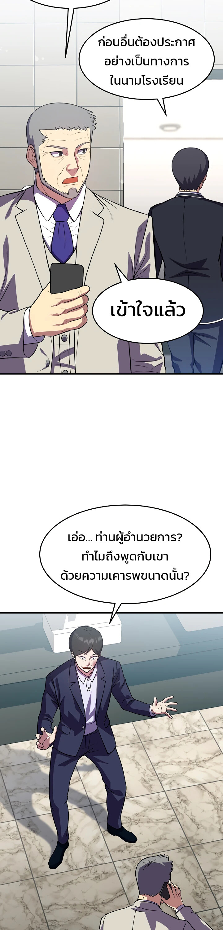 อ่านมังงะ Academy’s Reincarnated Hero ตอนที่ 25/14.jpg