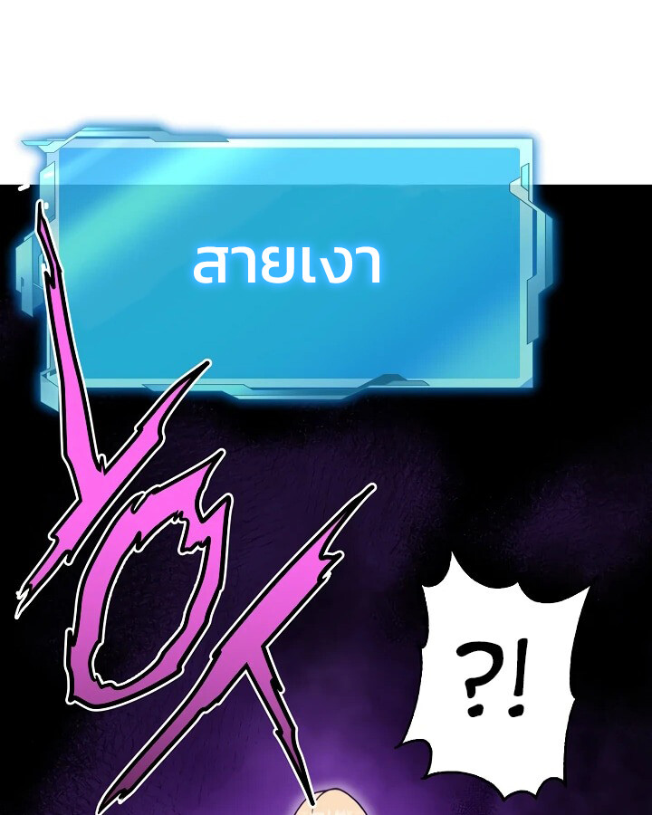 อ่านมังงะ Academy’s Reincarnated Hero ตอนที่ 29/145.jpg