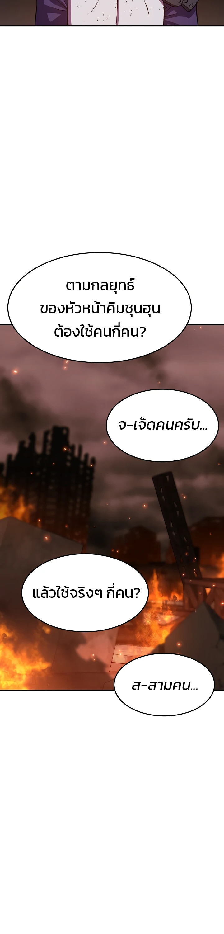 อ่านมังงะ Academy’s Reincarnated Hero ตอนที่ 24/14.jpg