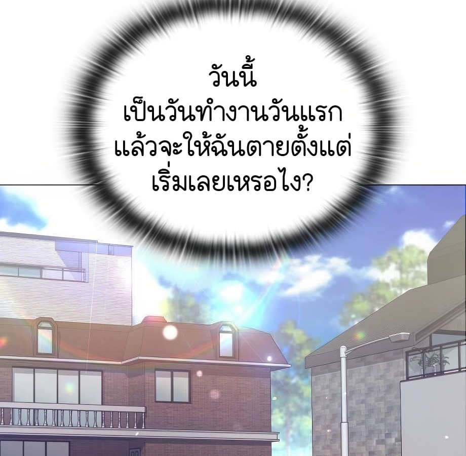 อ่านมังงะ Shinsu Kindergarten ตอนที่ 5/14.jpg