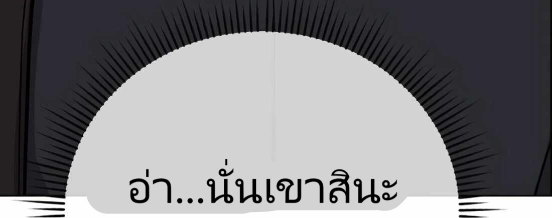 อ่านมังงะ Rookie Employee Kim Cheolsu ตอนที่ 18/146.jpg
