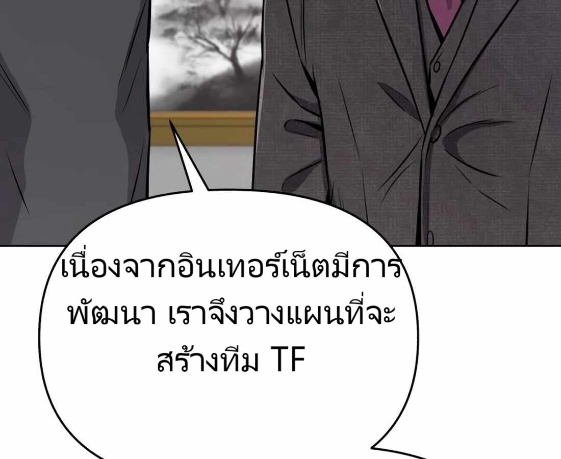 อ่านมังงะ Rookie Employee Kim Cheolsu ตอนที่ 22/146.jpg