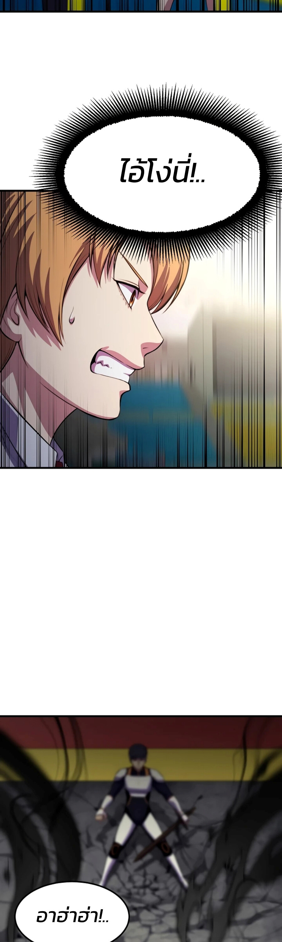 อ่านมังงะ Academy’s Reincarnated Hero ตอนที่ 23/14.jpg