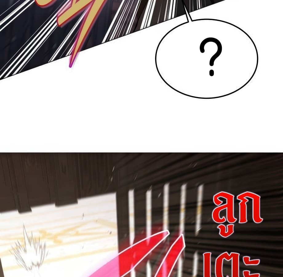 อ่านมังงะ Shinsu Kindergarten ตอนที่ 5/147.jpg