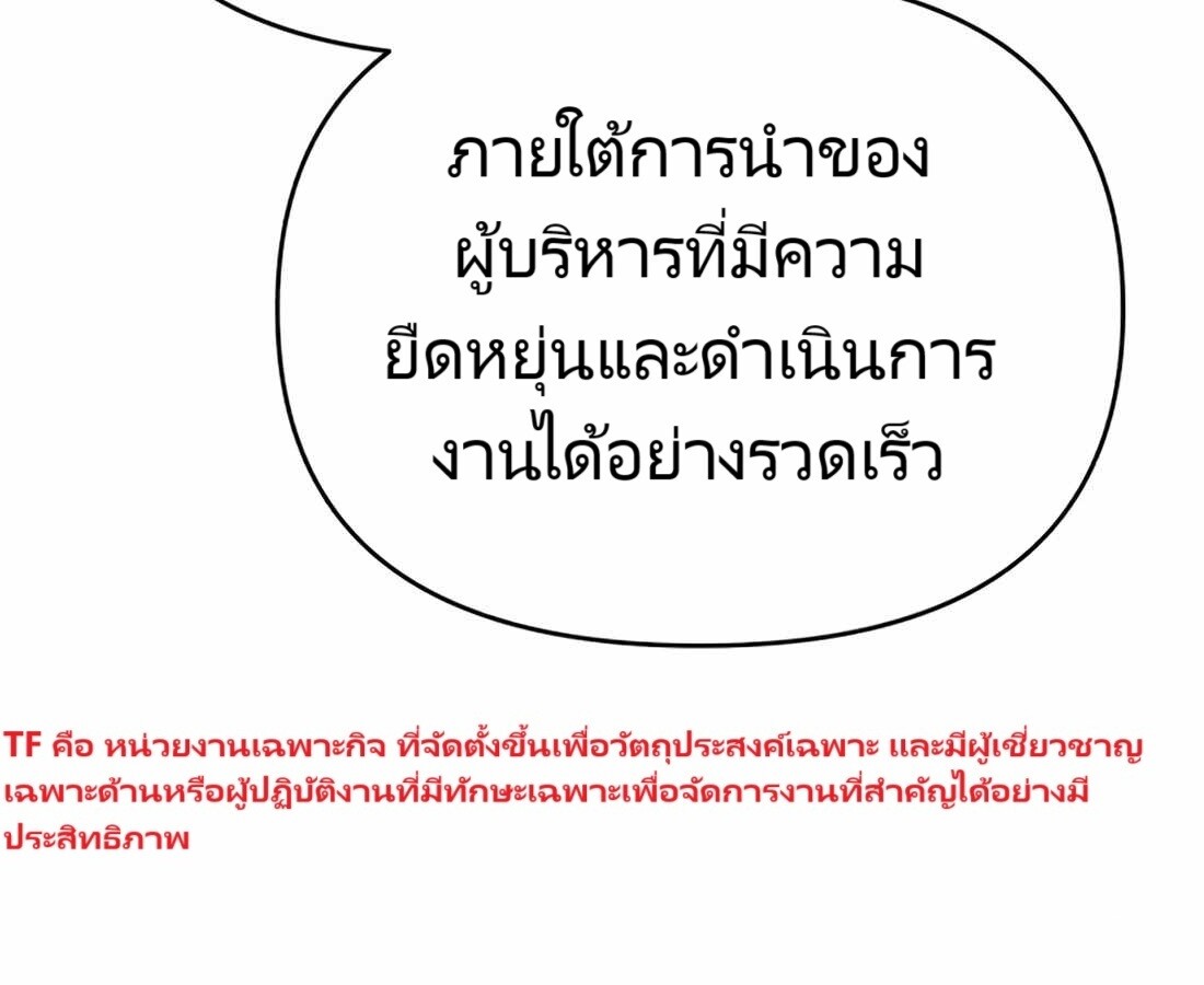 อ่านมังงะ Rookie Employee Kim Cheolsu ตอนที่ 22/147.jpg