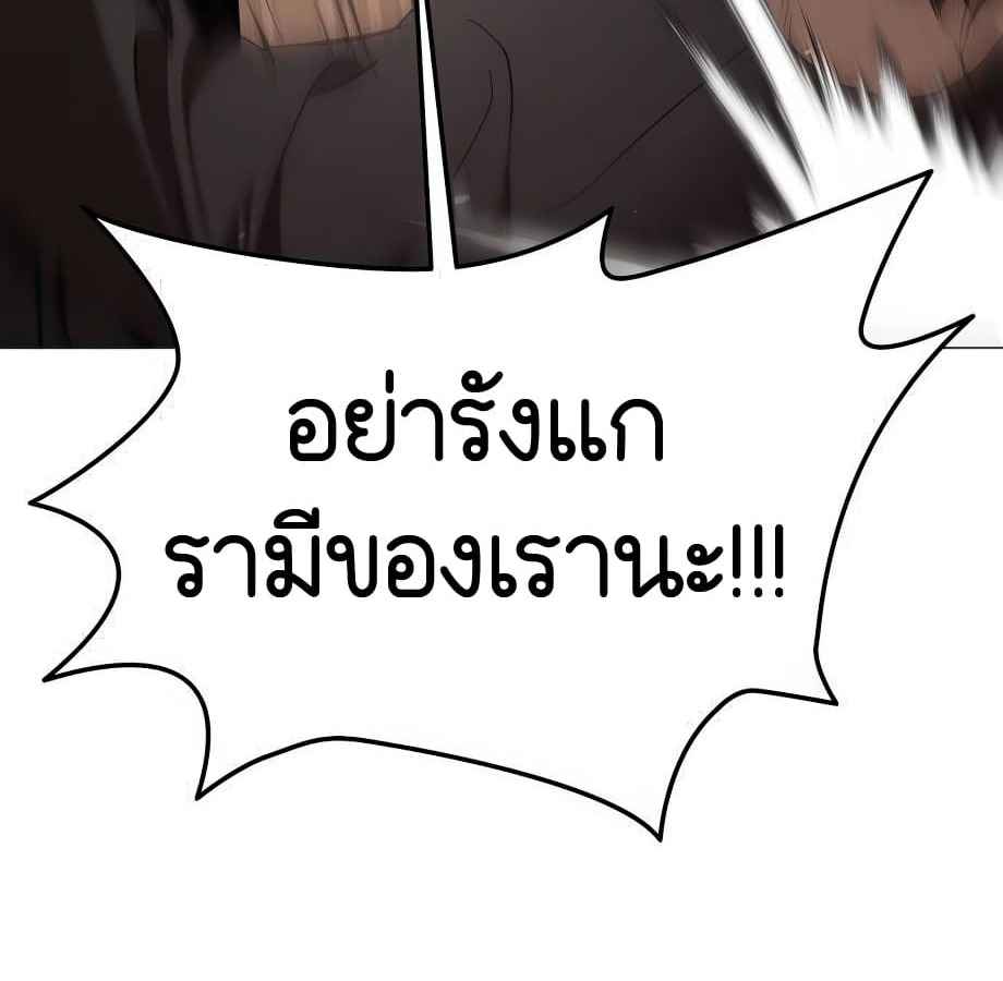 อ่านมังงะ Shinsu Kindergarten ตอนที่ 5/150.jpg